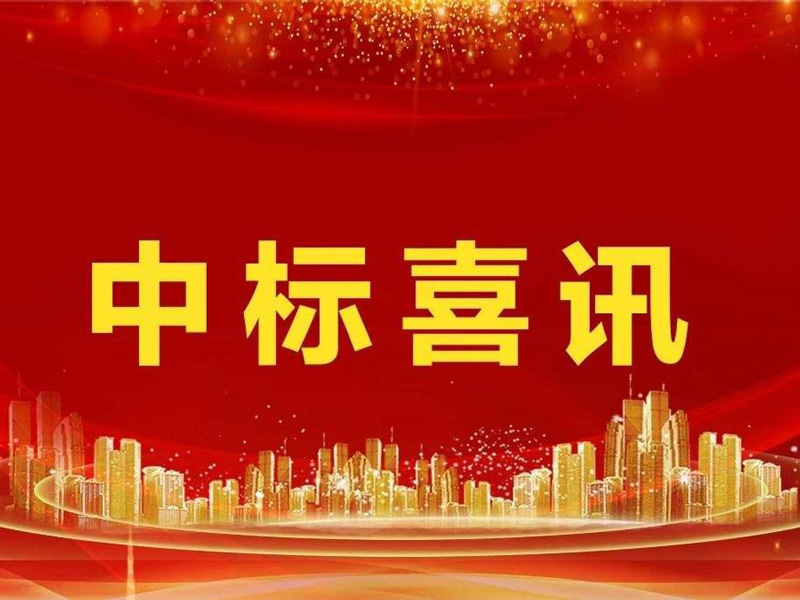 广州贝思兰环保科技有限公司中标徐州经济技术开发区餐饮企业