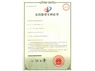 贝思兰-油烟在线监控系统实用新型专利证书