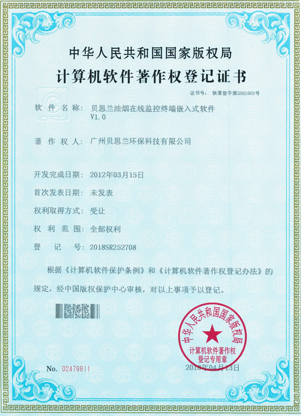 贝思兰油烟在线监控设备