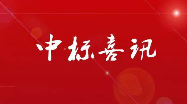 贝思兰中标郑州市管城回族区城市管理局
