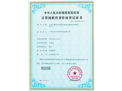 贝思兰油烟在线监测设备