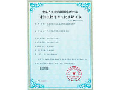 贝思兰油烟在线监测（控）系统