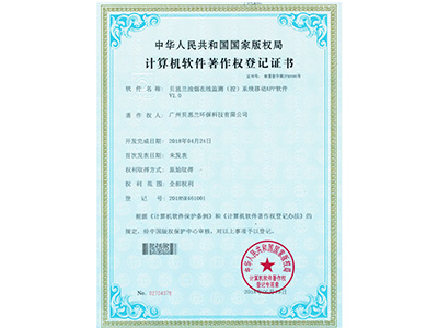 贝思兰油烟在线监测（控）软件