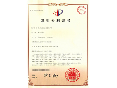 贝思兰-风机动态防护罩专利