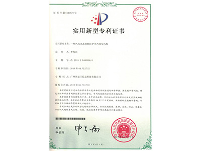 贝思兰-一种风机动态内置导风板专利