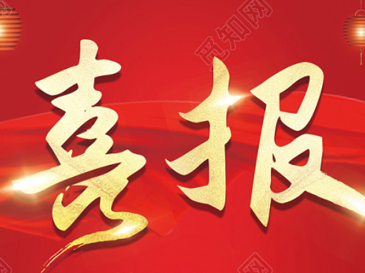 喜讯！贝思兰环保成功中标大同市平城区餐饮油烟在线监控项目