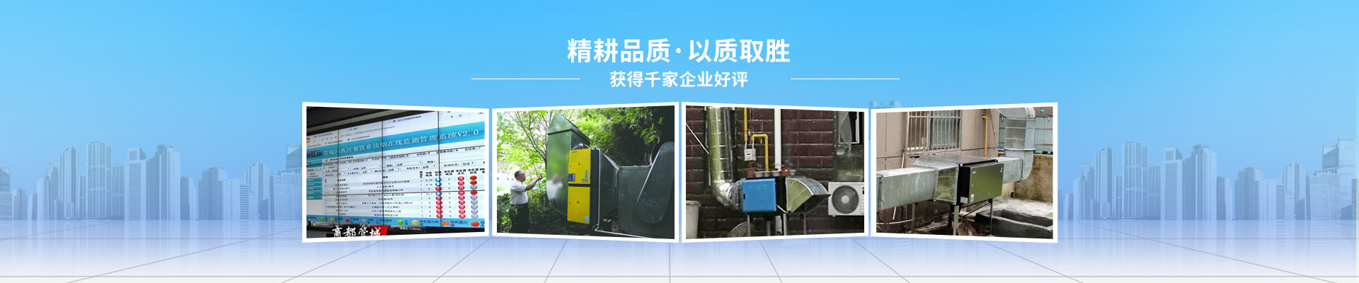 贝思兰精耕品质，以质取胜，获得千家企业好评